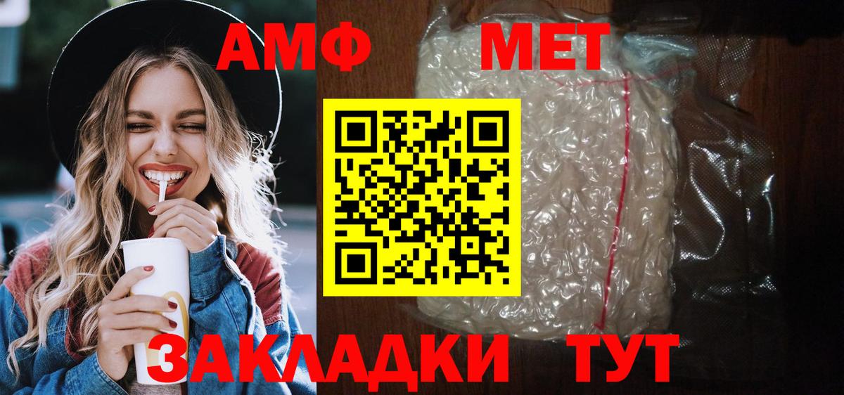 Мценск  АМФЕТАМИН  Вход с VPN  АМФ VHQ 