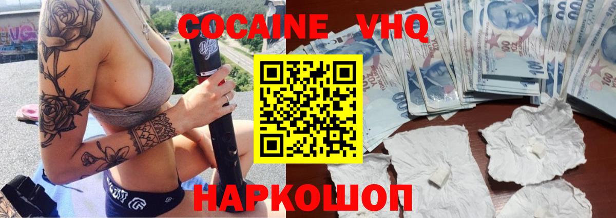 Cocaine FishScale  Кокаин FishScale  COCAIN  Мценск  Вход с VPN 