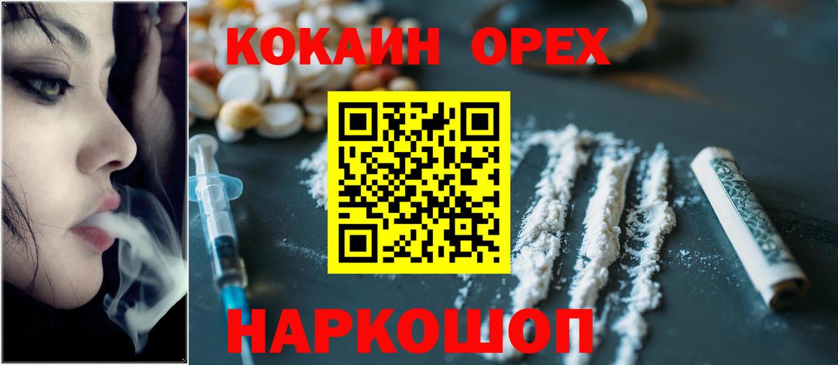 Кокаин Fish Scale Мценск