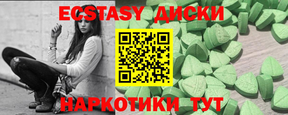 Экстази XTC Мценск