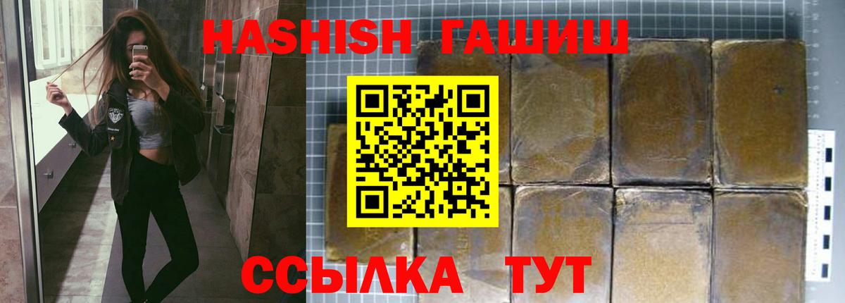 Гашиш убойный Мценск