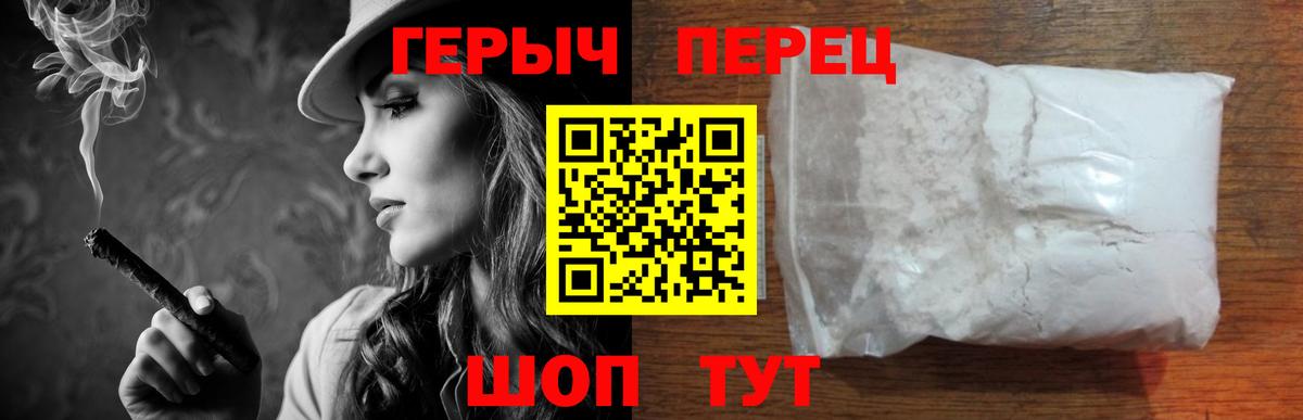 Мценск  Героин афганец  ГЕРОИН  Вход с VPN 
