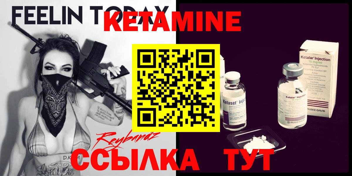 Мценск  Кетамин ketamine  Вход с VPN 
