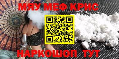 меф Кудрово
