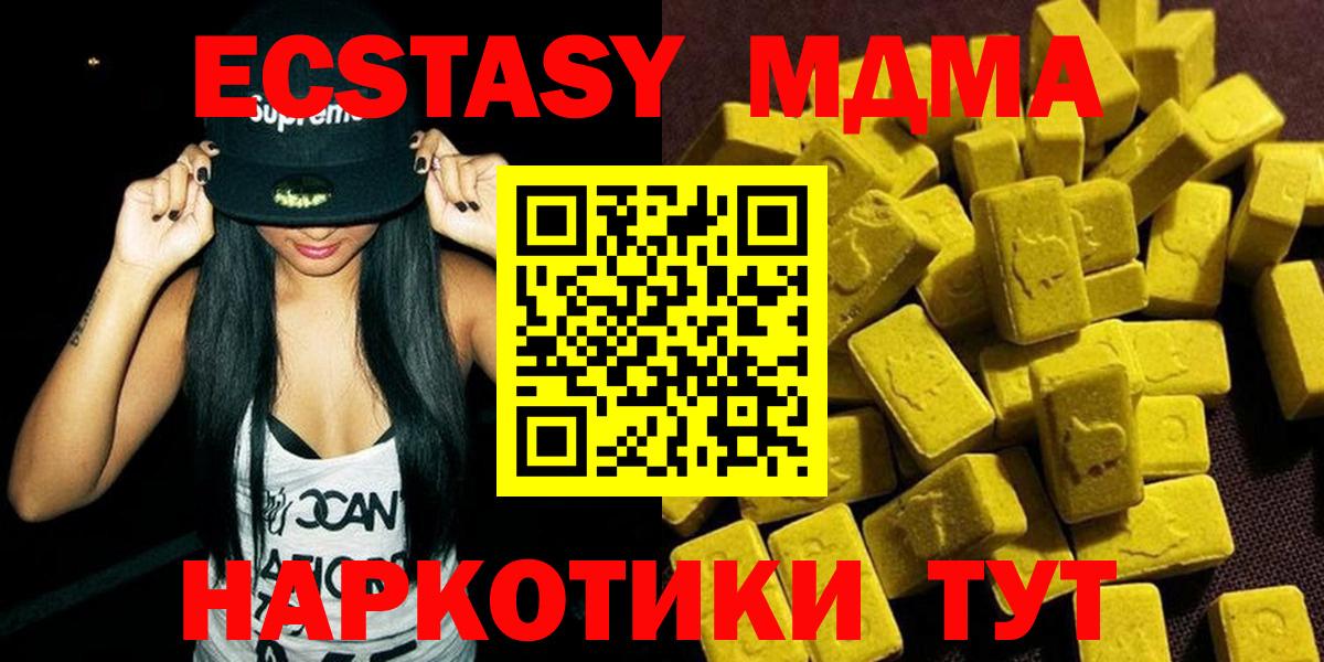 MDMA кристаллы  MDMA Molly  Вход с VPN  Мценск 