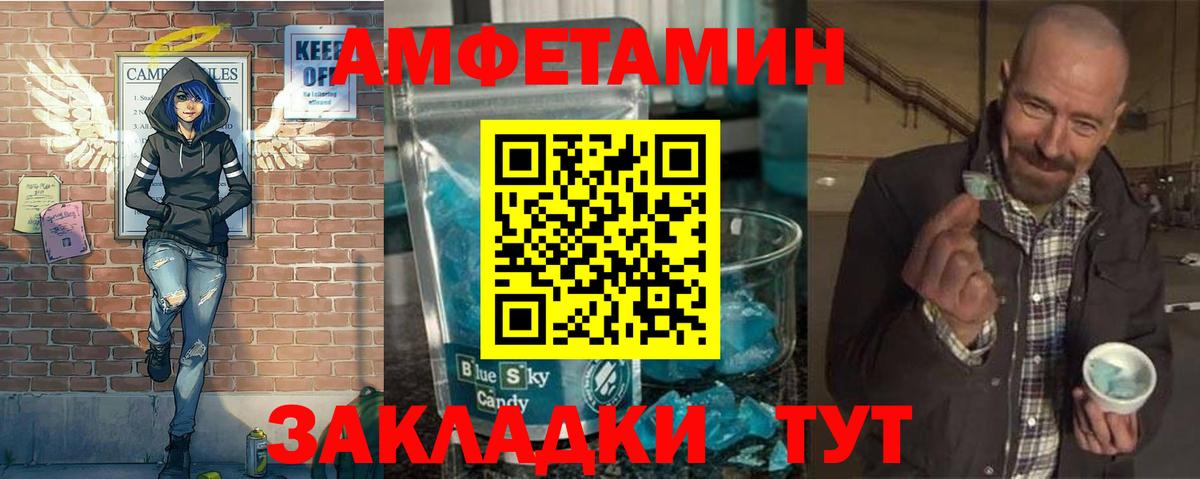 Мценск  Первитин пудра  Вход с VPN 
