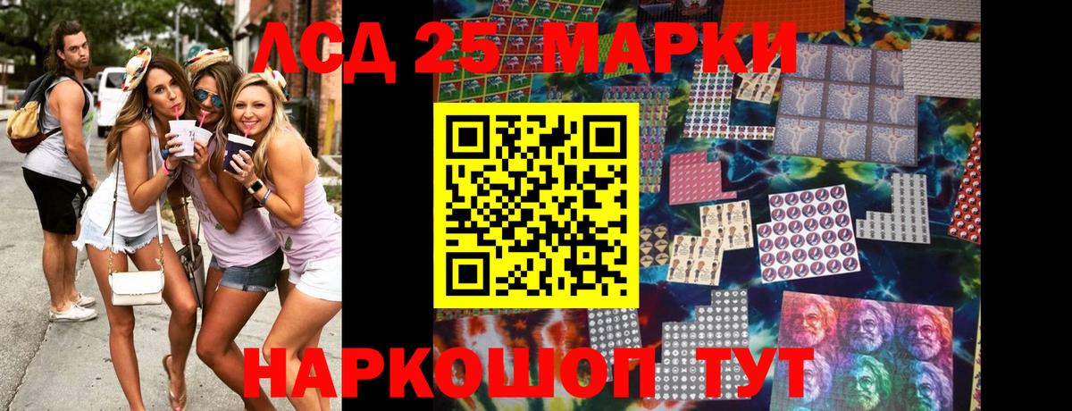 Марки 25I-NBOMe 1,5мг  Марки NBOMe  Мценск  Вход с VPN  Марки 25I-NBOMe 1,5мг 