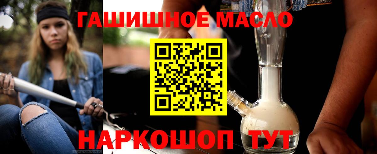 Дистиллят ТГК гашишное масло Мценск