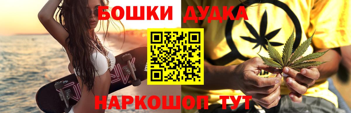 Конопля индика  Бошки Шишки ГИДРОПОН  Вход с VPN  Бошки марихуана Amnesia  Мценск 